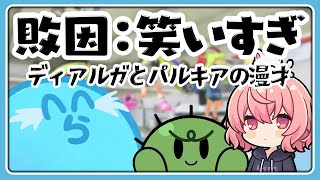 【Splatoon3】らっだぁ敗因:笑いすぎ【#らっだぁ切り抜き】