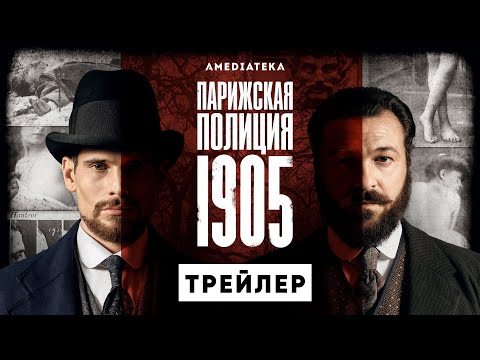 Трейлер