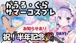 【半年記念】ホロライブ・がうるぐらコスプレ🦈海ロケサマー衣装神画像 #花蛸ちまり #vtuber