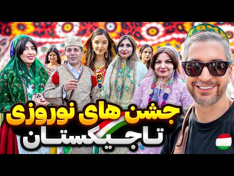 Nowrooz Tajikistan 2🇹🇯😍 !نوروز اصلی اینجاست تو تاجیکستان