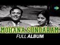 Mohana Sundaram Full Album T R Mahalingam S Varalakshmi T G Lingappa
