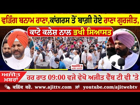 ਅਜੀਤ' ਖ਼ਬਰਾਂ, 5 ਅਪ੍ਰੈਲ 2025