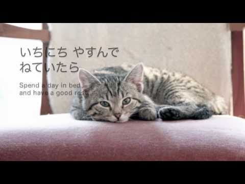 こねこのびょうき  an old Finnish song sung in Japanese