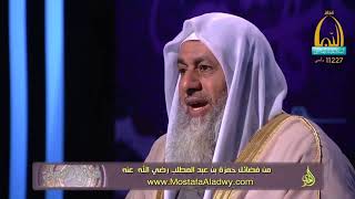 فضائل الصحابة 25  من فضائل حمزة بن عبد المطلب رضي الله  عنه1