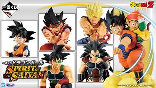 悟飯、悟天、バーダック、ラディッツ、悟空らサイヤ人の戦士が大集結！「一番くじ ドラゴンボール SPIRIT OF THE SAIYAN」登場！【バンマニ!】【BANDAI SPIRITS 公式】
