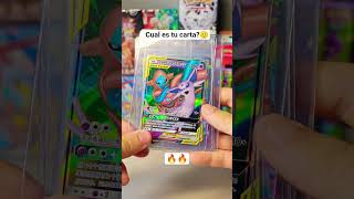 Cual es tu carta? #pokemon #pokemoncards #pokemontcg