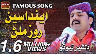 #song  ENDA SEE ROZ MILAR  DILSHER TEWNO- EID ALBU