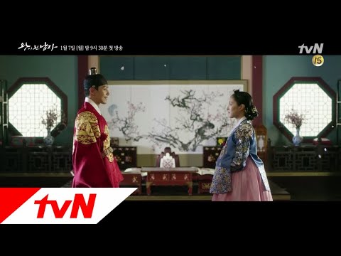 THE CROWNED CLOWN [티저] '이제야 전하를 연모하게 되었습니다.' 이세영이 사랑하게 된 '왕이 된 남자' 190101 EP.0