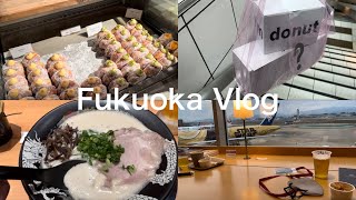 【福岡vlog③】女2人年末に旅に出た日/I'mdonut？/空港満喫プラン
