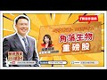 聯播