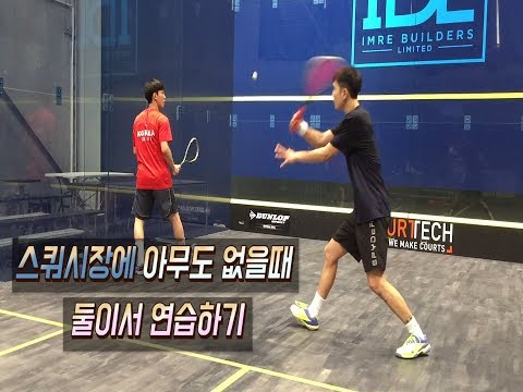 [영훈TV] 외국 스쿼시 선수들이랑 좀 쳐보고싶었는데... 둘이서 특훈 들어갑니다. 레츠고!!
