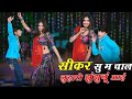 सीकर स म चाल लुहारी झुंझुनूं आई Luhari Parniya N B
