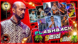 Download lagu Ishaq Beg ( ඉෂාක් බෙග් ) With Flashback || හොඳම ටික || Bass Boosted || TIBS MUSIC mp3 Download lagu Ishaq Beg ( ඉෂාක් බෙග් ) With Flashback || හොඳම ටික || Bass Boosted || TIBS MUSIC mp3