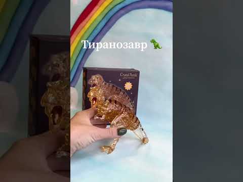 Миниатюра изображения товара 3D-пазл Crystal Puzzle Динозавр T-Rex / 90272 (коричневый)