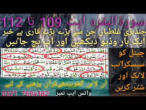 Parah 1 Lesson No 19