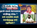 Actor Mic Mohan Latest Speech Tamil Cinema Tamil Movie Sun News