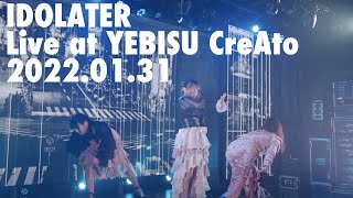 SE - IDOLATER Live at YEBISU CreAto (2022.01.31)【4Kライブ映像】