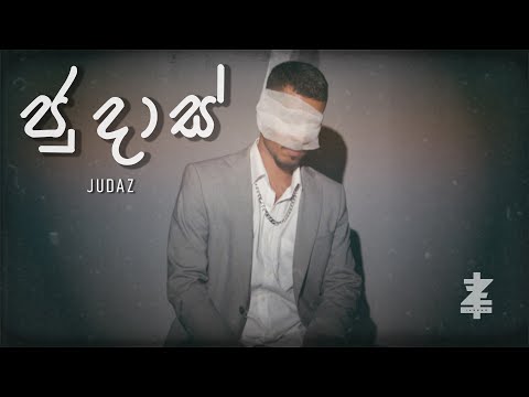 Zany Inzane - JUDAZ  (Official Video)