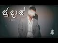 Zany Inzane JUDAZ Official Video