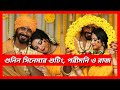 গুনিন সিনেমার শুটিং গুনিন সিনেমা শরি�