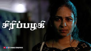 Download lagu சிரிப்பழகி  | Siripazhagi | Simply Empress mp3
