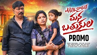 Download lagu YENNENI BADHALE MANA BATHUKULA PROMO SONG | YASHU SONY | HONEY GANESH |P.NARSIMLU |U TURNS CREATIONS mp3