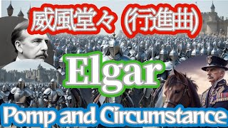 Download lagu 【クラシック 名曲】 威風堂々 エルガー Pomp and Circumstance: Edward Elgar [Motivational and Energizing BGM] mp3