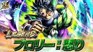【ドラゴンボール レジェンズ】PV「LEGEND ブロリー：怒り」篇