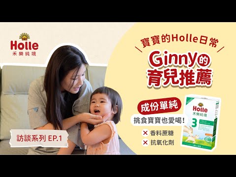 12月底到貨【Holle禾樂純境】生物動力羊3號(效期至2026/02)-5入組贈果泥或Derma超值好禮