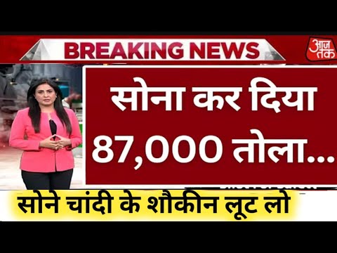 Gold Rate Today, 3 फरवरी 2026 Aaj Ka Sone Ka Bhav | Sone Ka Bhav | Today Gold Rate 3 फरवरी 2026 gold