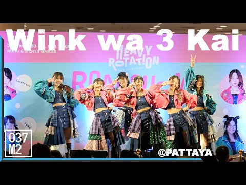 200830 BNK48 - Wink wa 3 Kai @ Road Show Pattaya [Overall Fancam 4K60p]