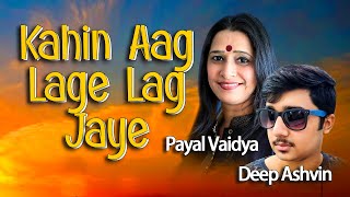 KAHIN AAG LAGE - PAYAL VAIDYA (PAYAL ASHWIN - DEEP ASHWIN)