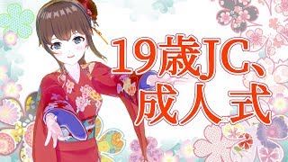 #04【バーチャルキャスト】ド深夜戦隊★フルトラマン～エピソード２.成人式～【ゾンビっ娘Vtuber】