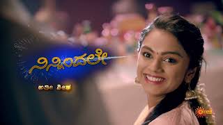 Ninnindale - New Serial Promo | Coming Soon | Kannada Serial | Udaya TV