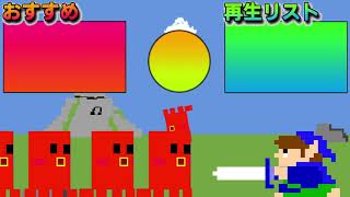 ゲーム風な新エンディングを作りました。【ヌマルマ】