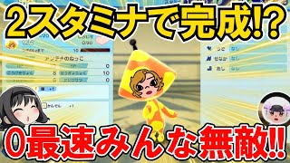 【New 電波人間のRPG FREE！】「0最速みんな無敵」も2スタミナで⁉0最大に続いてQRで作れる‼【電波人間スマホ版】【QRキャッチ】