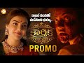 Kajal Karthika Movie Promo 2 Kajal Agarwal Regina Cassandra Latest Movies Lovle Telugu