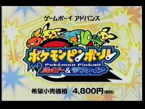ポケモンピンボール ルビー&サファイア