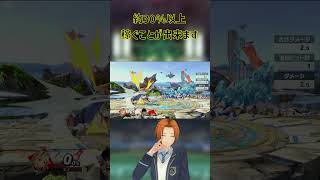 今日から使えるホムヒカ講座part8フォトンエッジの使い方3選 #ホムヒカ#スマブラsp
