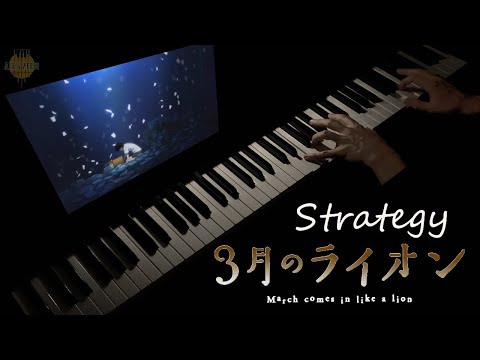 3-gatsu no Lion - Strategy ( Piano Cover)