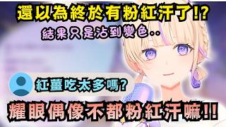 「還以為輪到我了！」番長解釋粉紅汗事件 表示下次還打算流滅紫之汗w【Hololive中文精華】【轟はじめ/ホロライブ切り抜き】