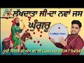 Peer lakhdata da new jass (ghungroo) Sufi Singer BS Babli 9914794949