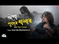 Ogo Pujar Thalaye - Supratip Bhattacharya, Feat.Chandrika Deysai | New Bengali Devotional Video 2024