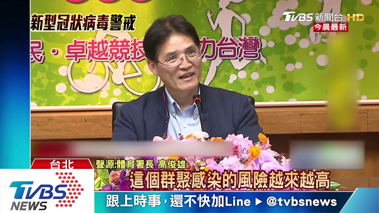 6搶1資格賽陸隊禁入台 體育署:配合防疫
