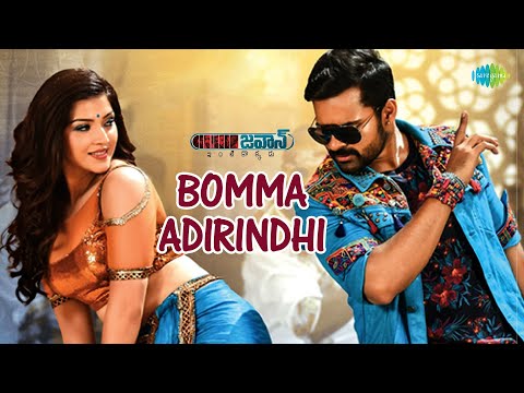 బొమ్మ అదిరిందీ