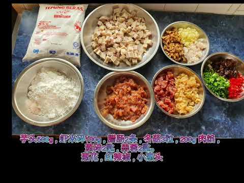 芋头糕 | Steamed Taro Cake/ Yam Cake Recipe