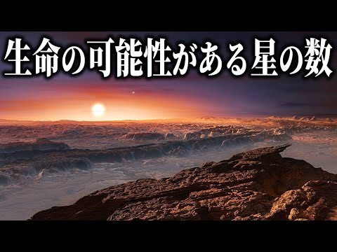 すべてはただの星くず 宇宙ではこうして生命が生まれる