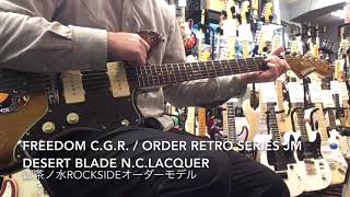 Video thumbnail for Freedom Custom Guitar Research / Custom Order Retro series JM Desert Blade N.C.Lacquer by 1484tv イシバシ楽器公式