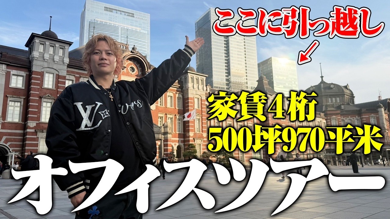 【家賃○○○○万円】引っ越しました。