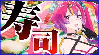 寿司雑談 【高速廻転寿司】 #NEONLIVE